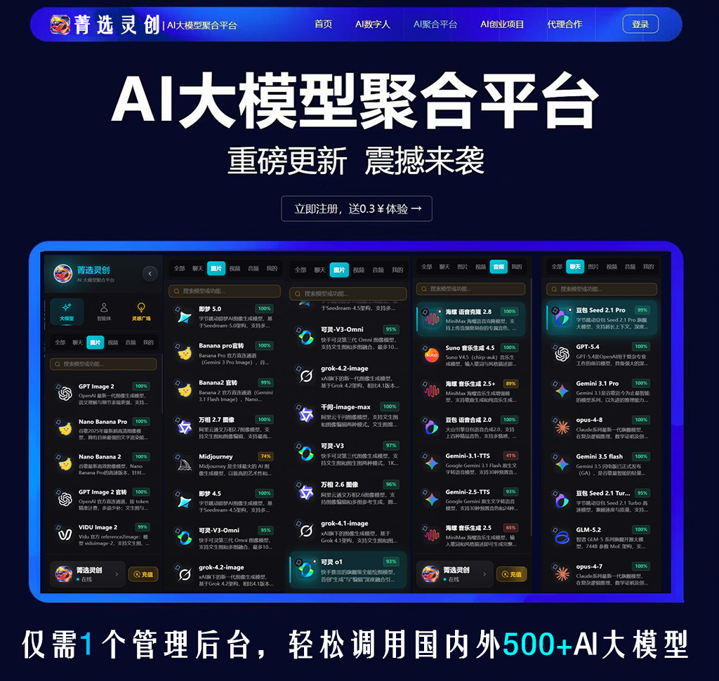 菁选灵创音视频生成服务